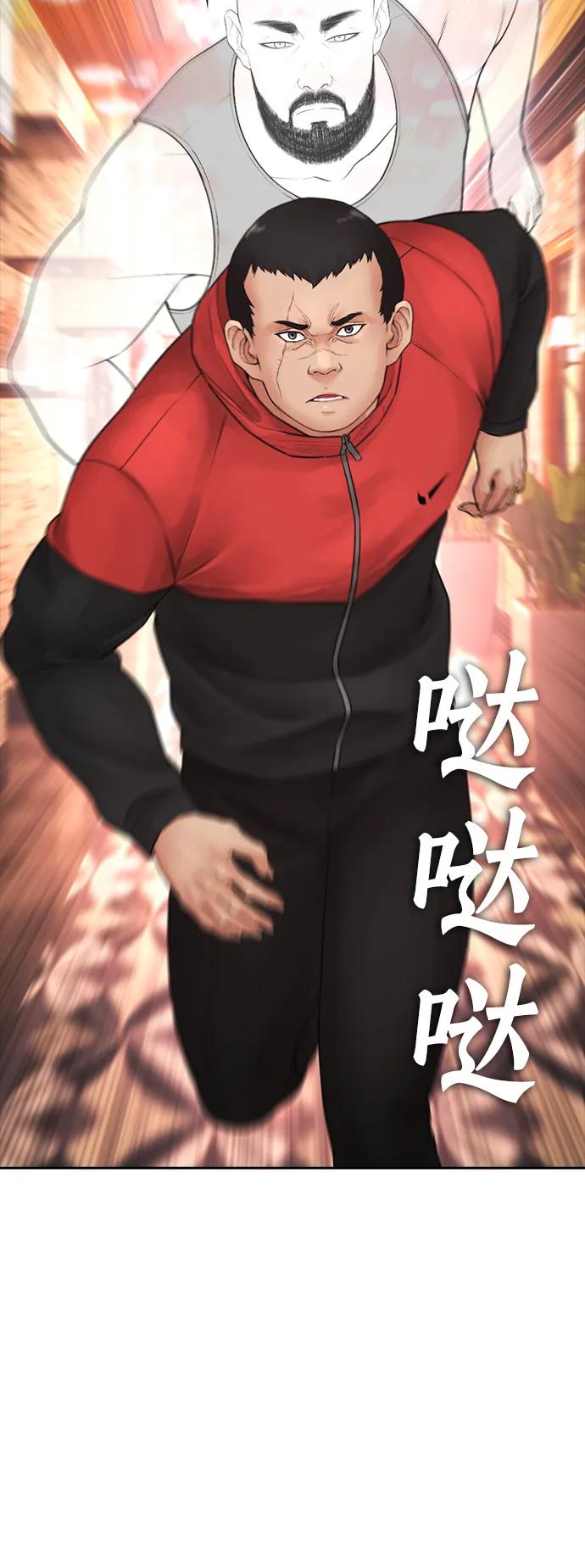 《热血校爸》[第96话] 放了这位女士，马上! 第36页
