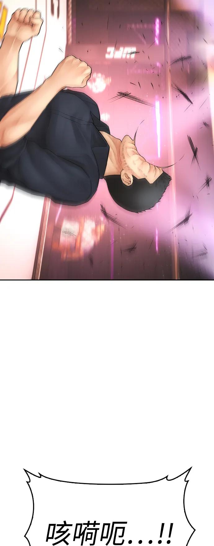 《热血校爸》[第96话] 放了这位女士，马上! 第106页