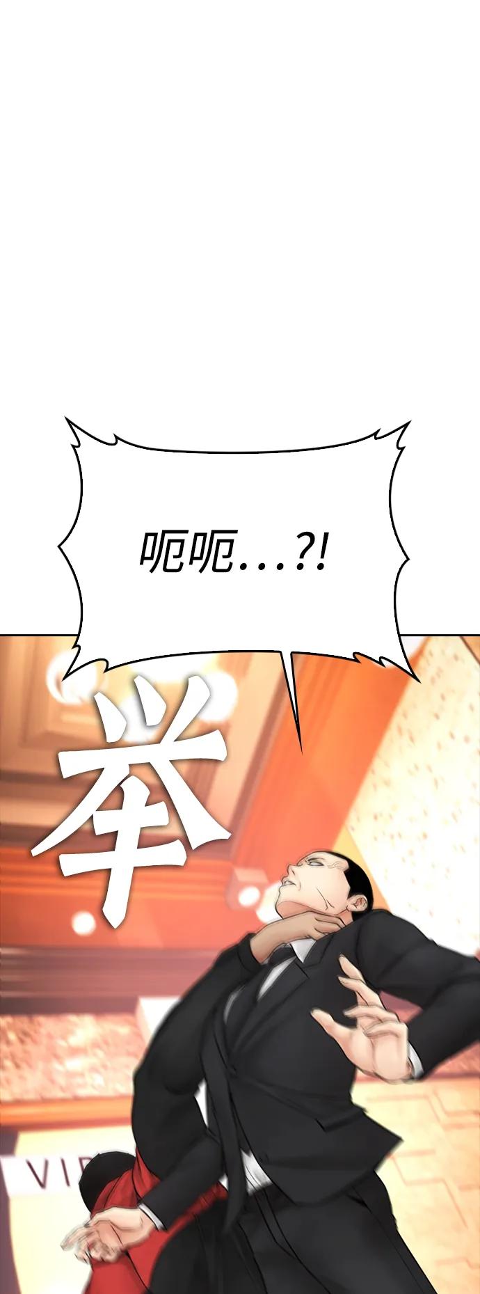 《热血校爸》[第96话] 放了这位女士，马上! 第42页