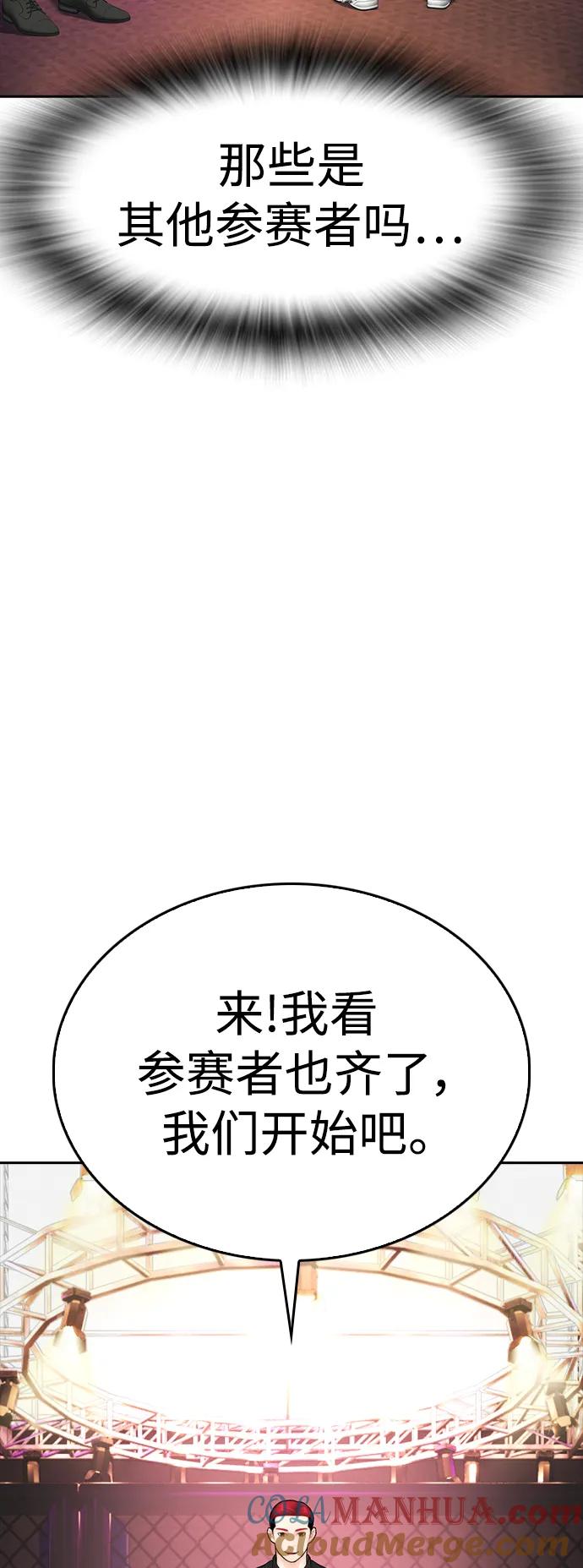 《热血校爸》[第96话] 放了这位女士，马上! 第81页