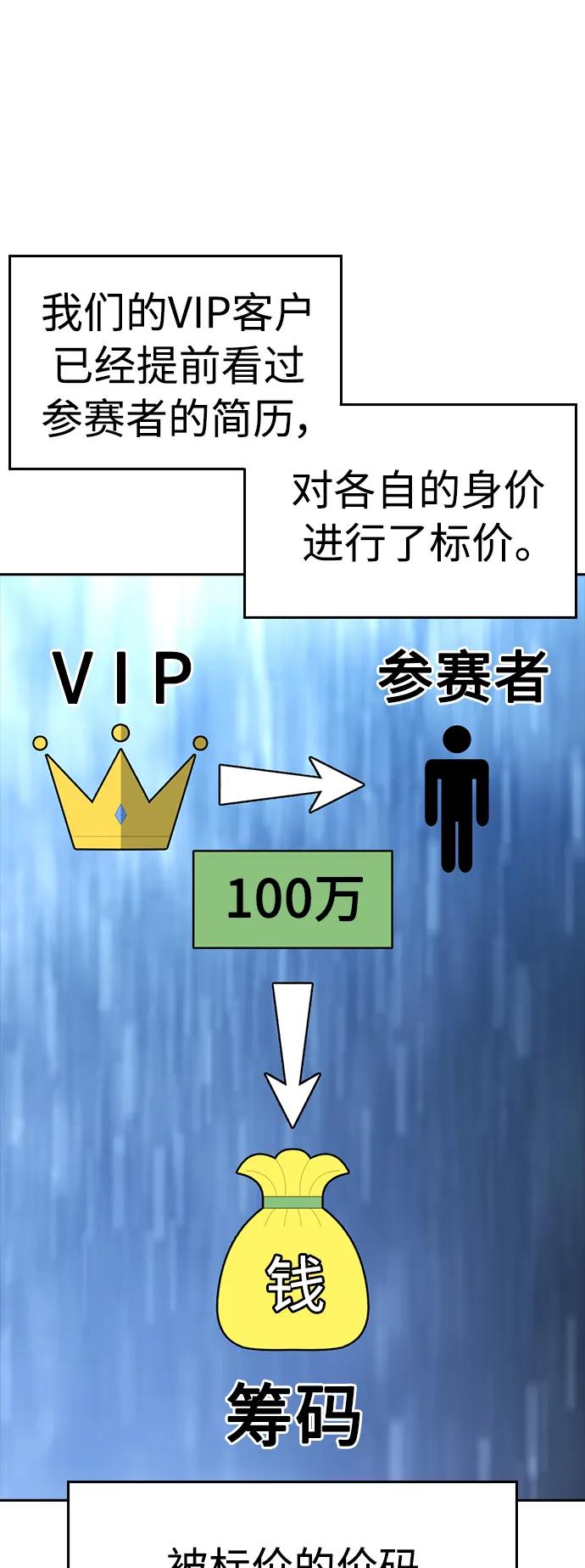 《热血校爸》[第96话] 放了这位女士，马上! 第84页