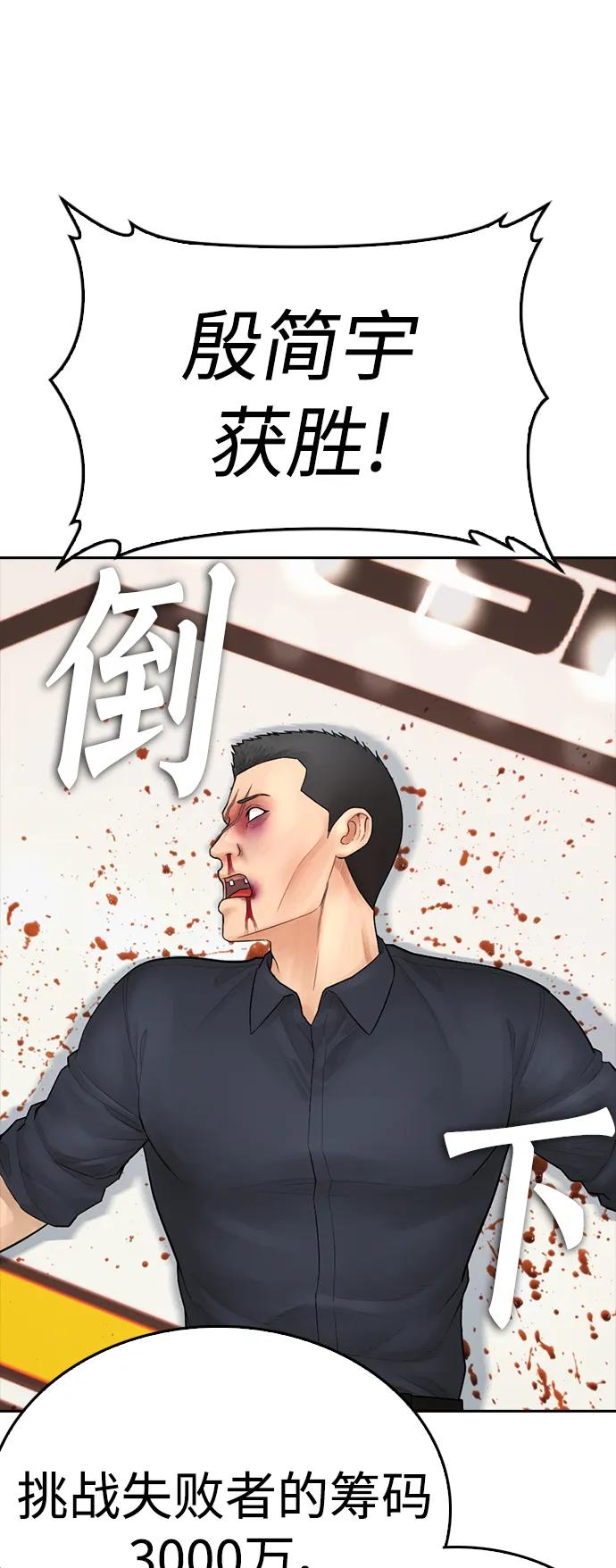 《热血校爸》[第96话] 放了这位女士，马上! 第108页