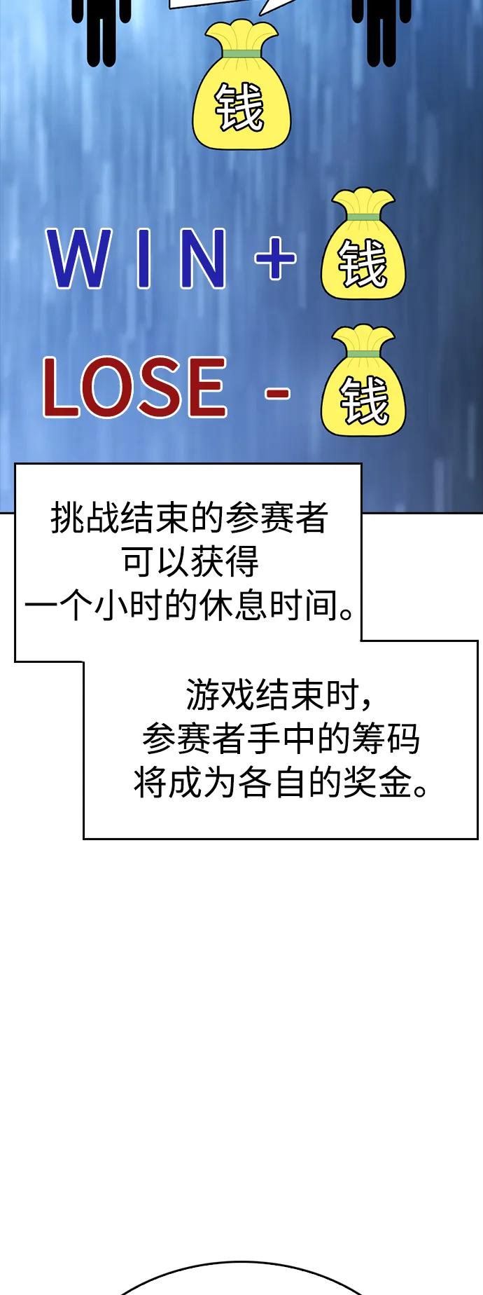 《热血校爸》[第96话] 放了这位女士，马上! 第87页