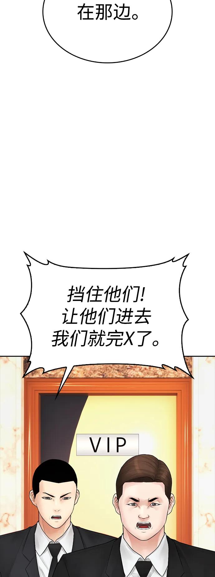 《热血校爸》[第96话] 放了这位女士，马上! 第34页