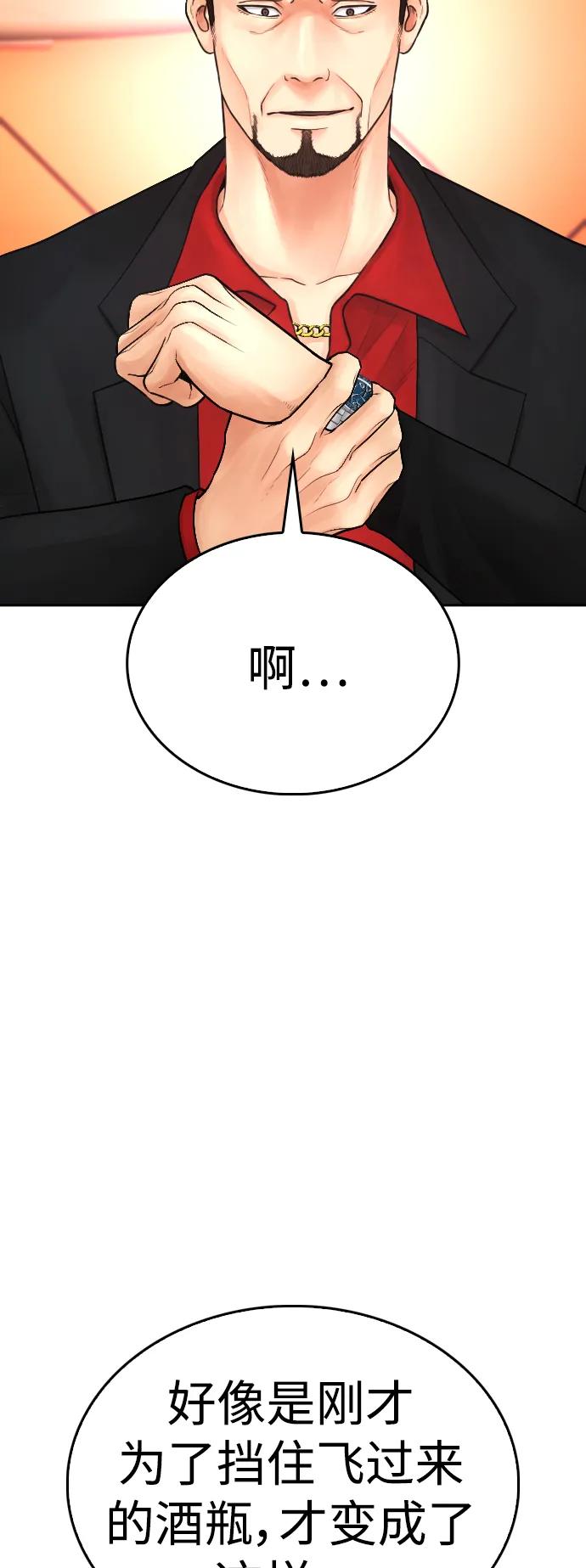 《热血校爸》[第96话] 放了这位女士，马上! 第54页