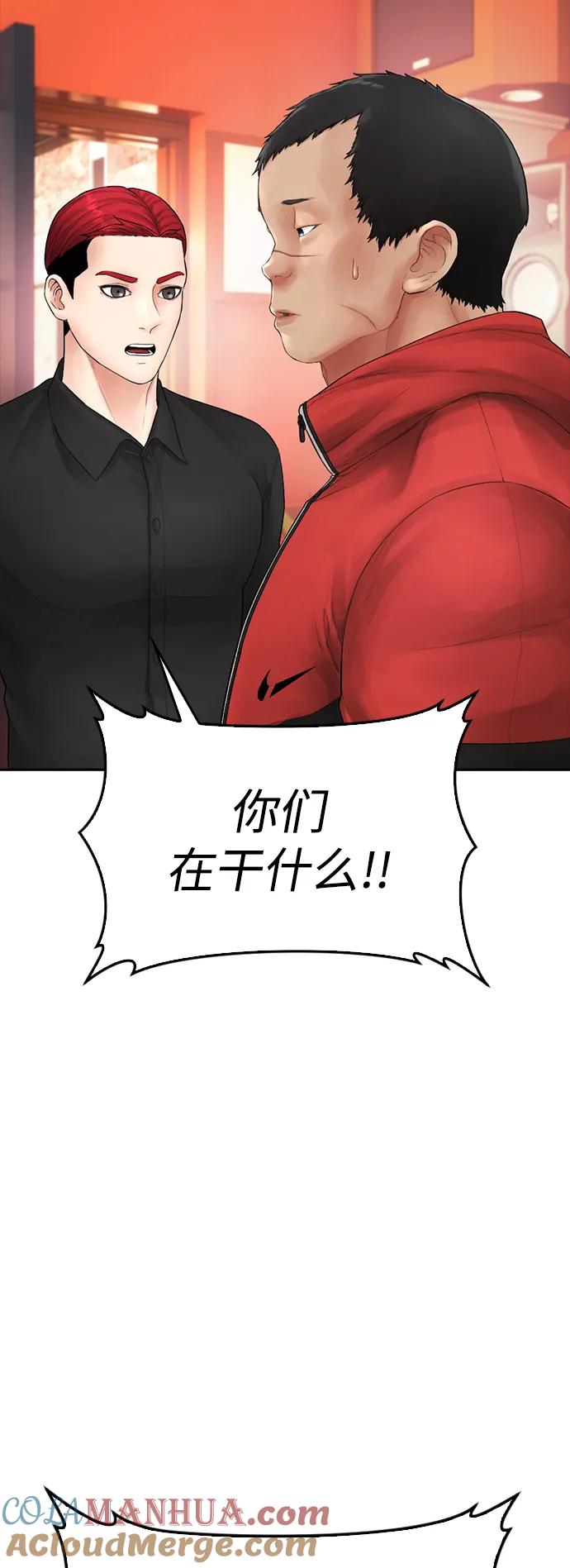 《热血校爸》[第96话] 放了这位女士，马上! 第49页