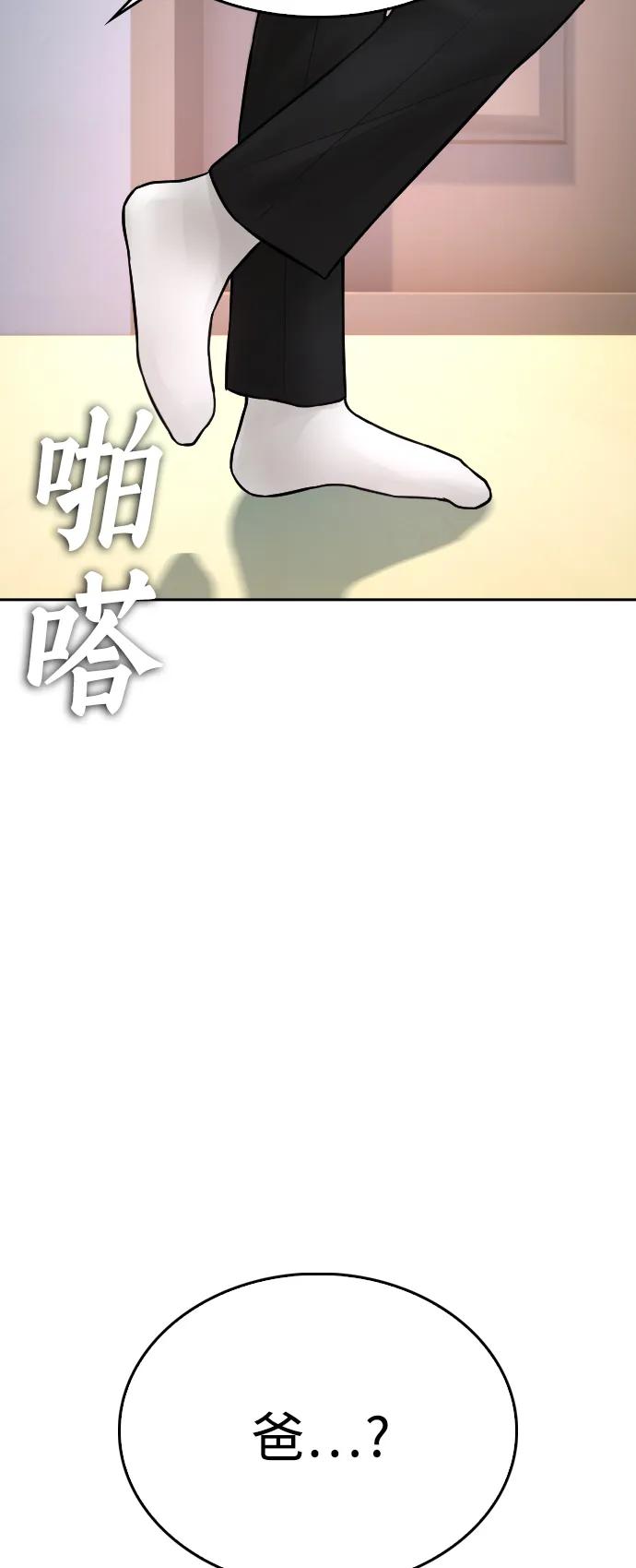 《热血校爸》[第96话] 放了这位女士，马上! 第24页
