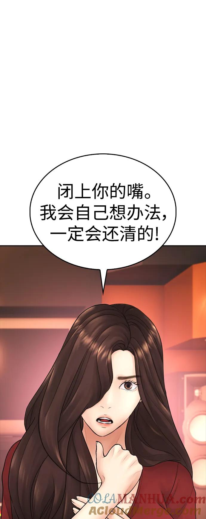 《热血校爸》[第96话] 放了这位女士，马上! 第61页