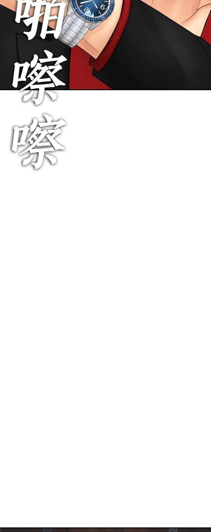 《热血校爸》[第96话] 放了这位女士，马上! 第75页