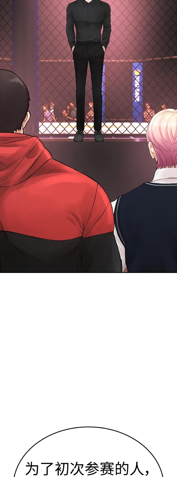 《热血校爸》[第96话] 放了这位女士，马上! 第82页