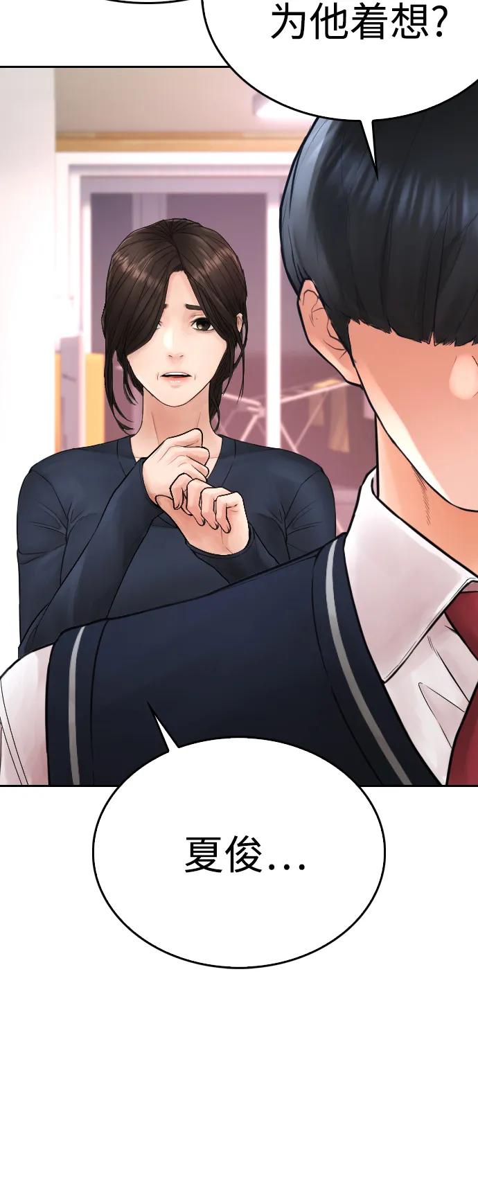 《热血校爸》[第96话] 放了这位女士，马上! 第26页