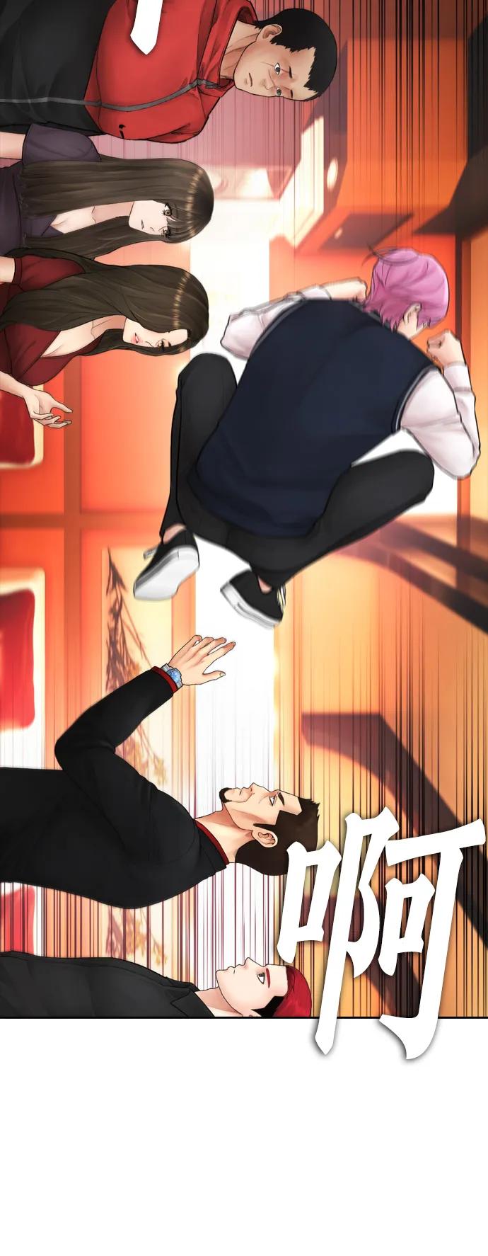 《热血校爸》[第96话] 放了这位女士，马上! 第71页
