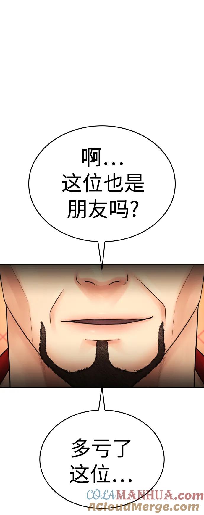 《热血校爸》[第96话] 放了这位女士，马上! 第73页