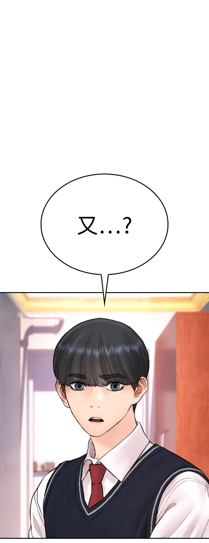 《热血校爸》[第96话] 放了这位女士，马上! 第16页