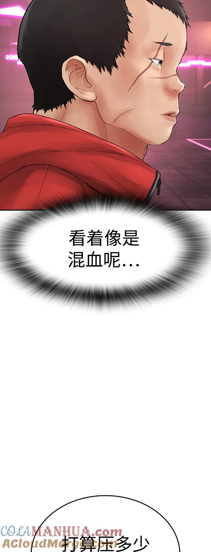 《热血校爸》[第96话] 放了这位女士，马上! 第101页