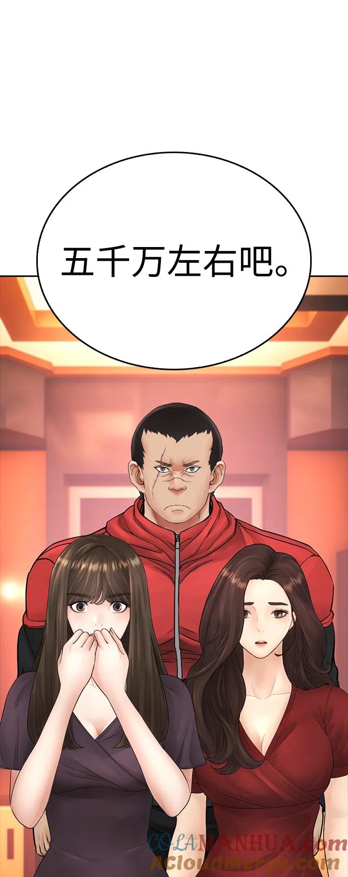 《热血校爸》[第96话] 放了这位女士，马上! 第57页