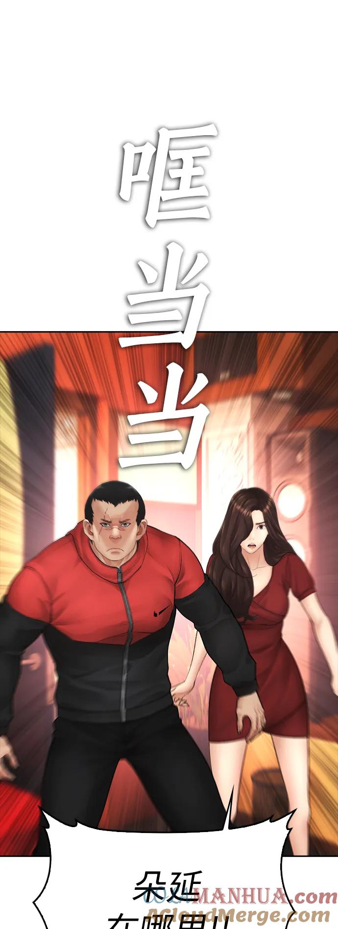 《热血校爸》[第96话] 放了这位女士，马上! 第45页