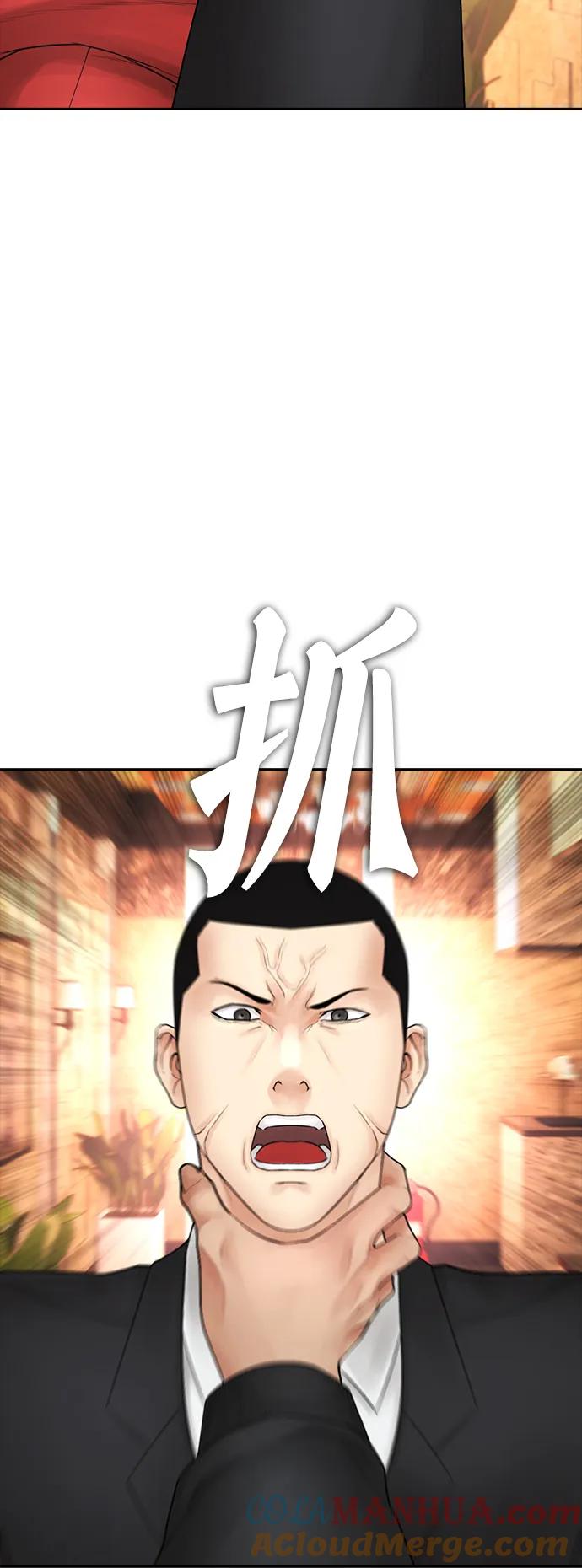 《热血校爸》[第96话] 放了这位女士，马上! 第41页