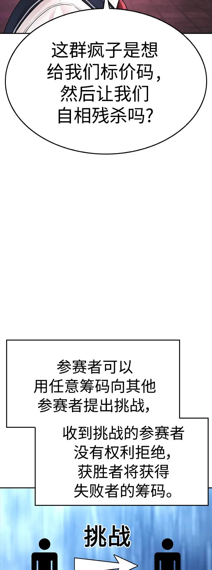《热血校爸》[第96话] 放了这位女士，马上! 第86页