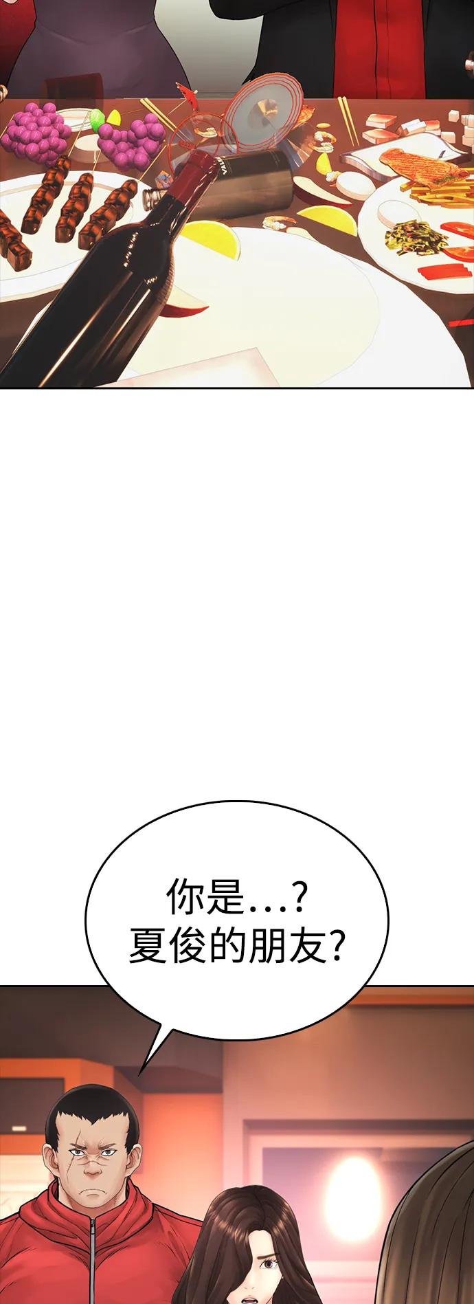 《热血校爸》[第96话] 放了这位女士，马上! 第47页