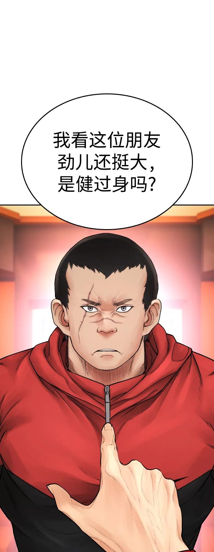 《热血校爸》[第96话] 放了这位女士，马上! 第64页