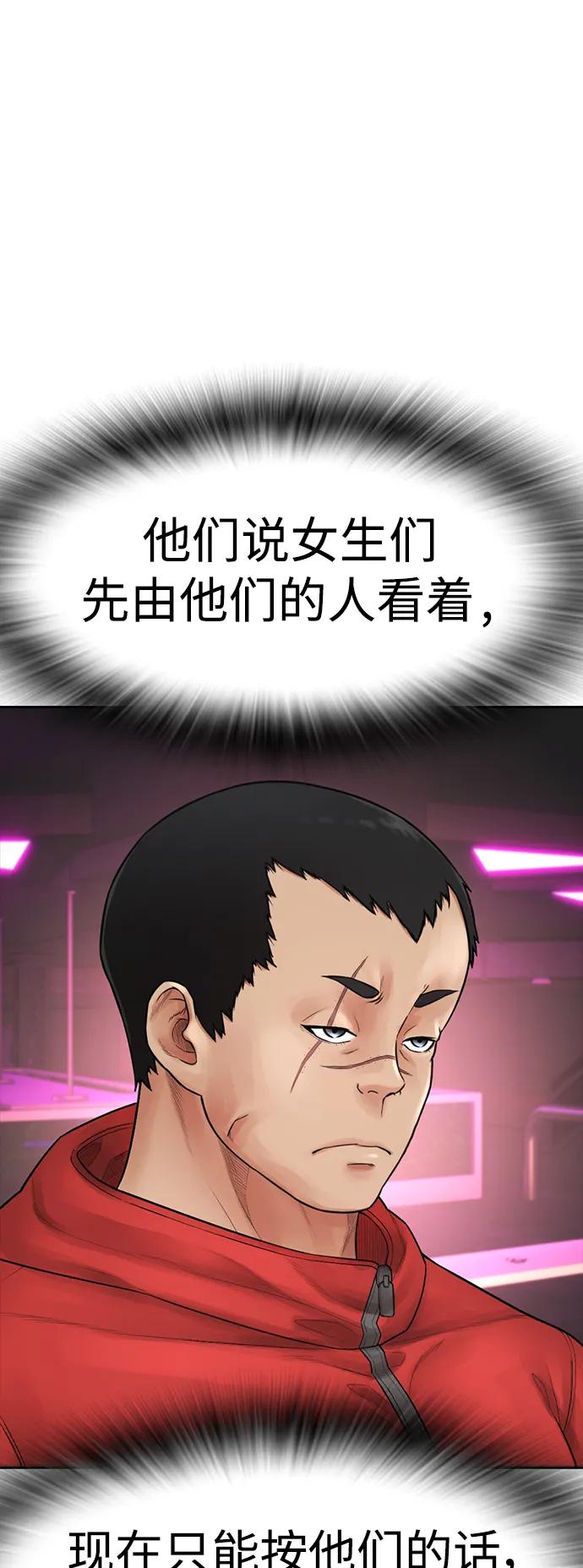 《热血校爸》[第96话] 放了这位女士，马上! 第79页