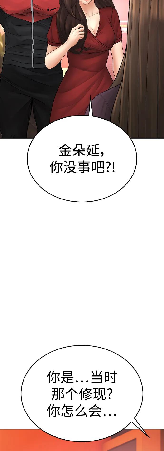《热血校爸》[第96话] 放了这位女士，马上! 第48页