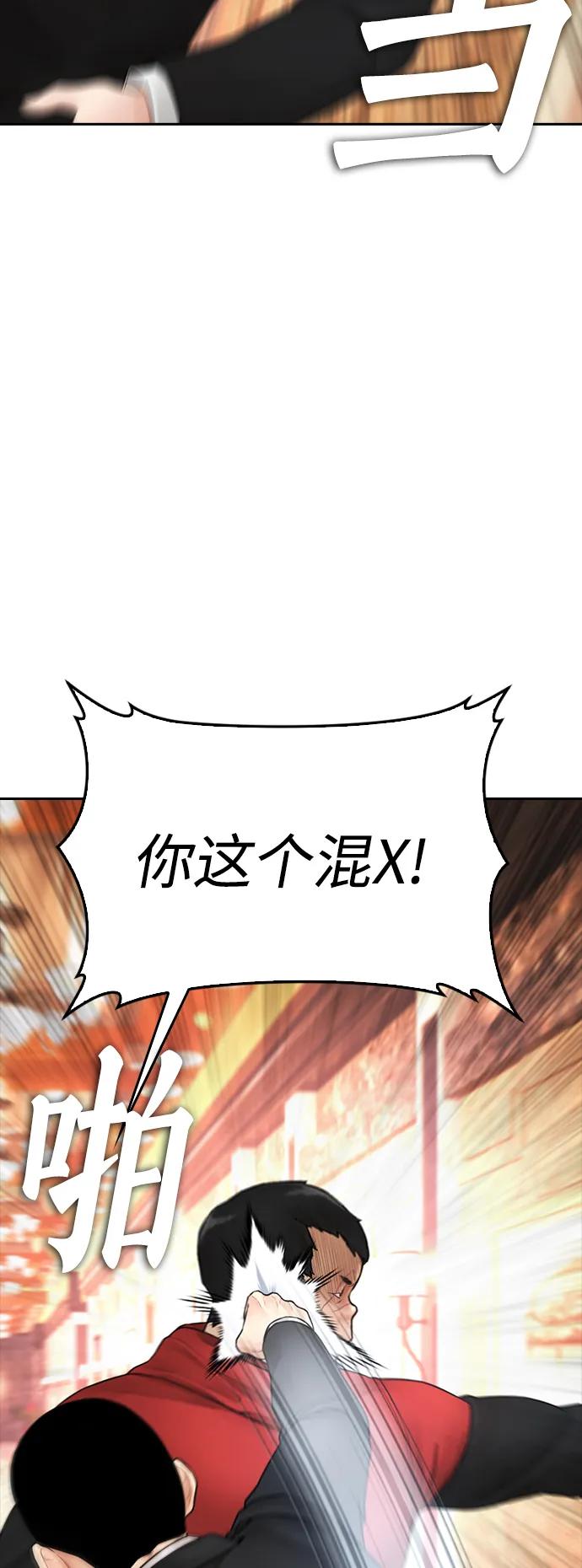 《热血校爸》[第96话] 放了这位女士，马上! 第39页