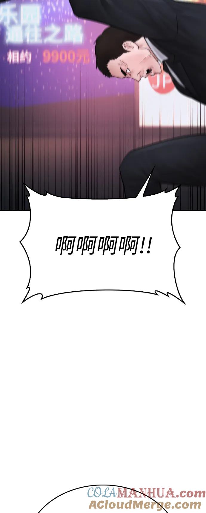 《热血校爸》[第96话] 放了这位女士，马上! 第5页