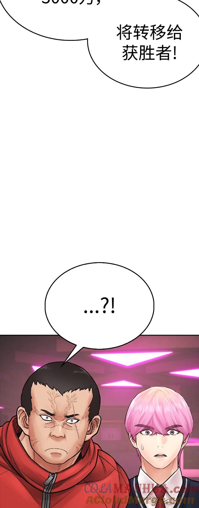 《热血校爸》[第96话] 放了这位女士，马上! 第109页
