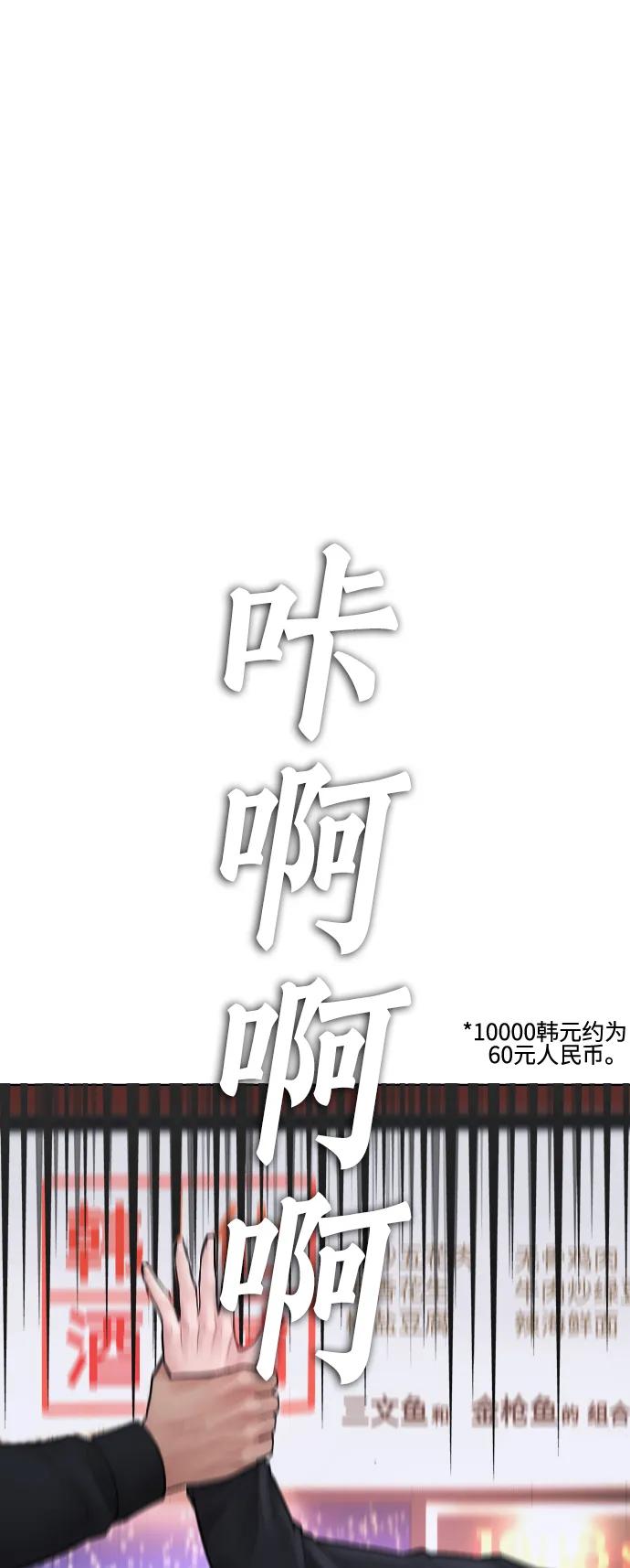 《热血校爸》[第96话] 放了这位女士，马上! 第4页