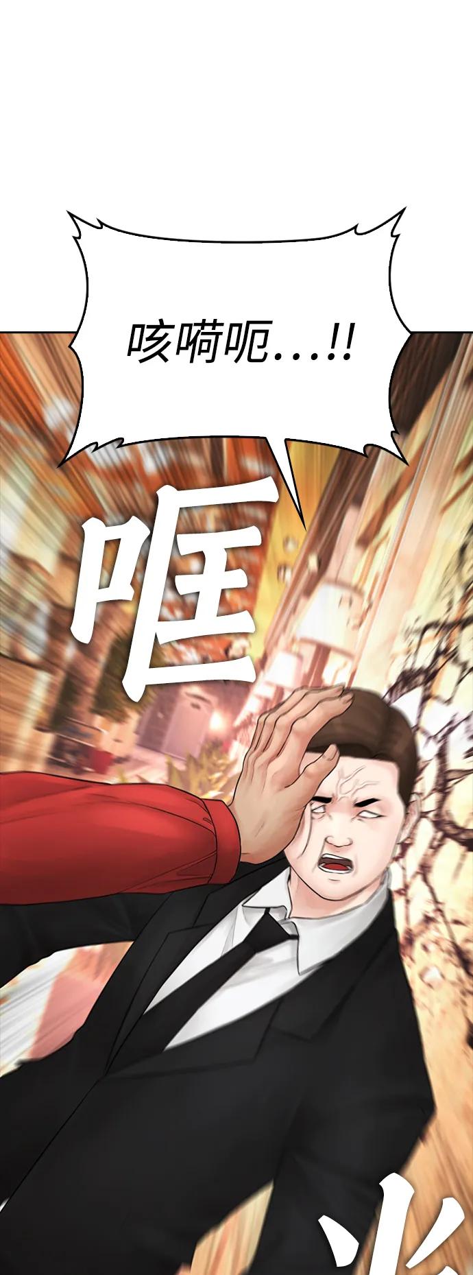《热血校爸》[第96话] 放了这位女士，马上! 第38页
