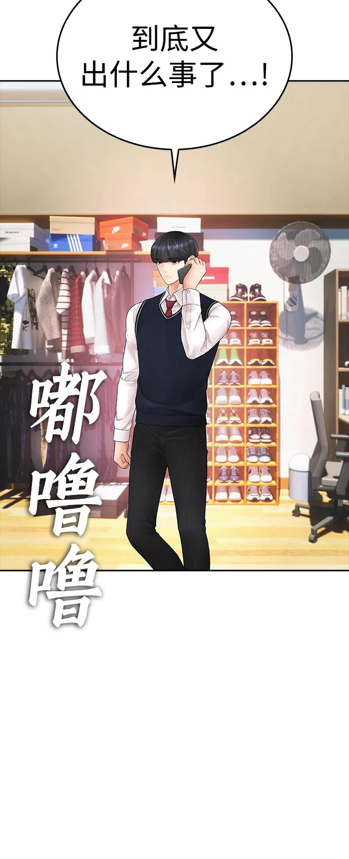 《热血校爸》[第96话] 放了这位女士，马上! 第12页