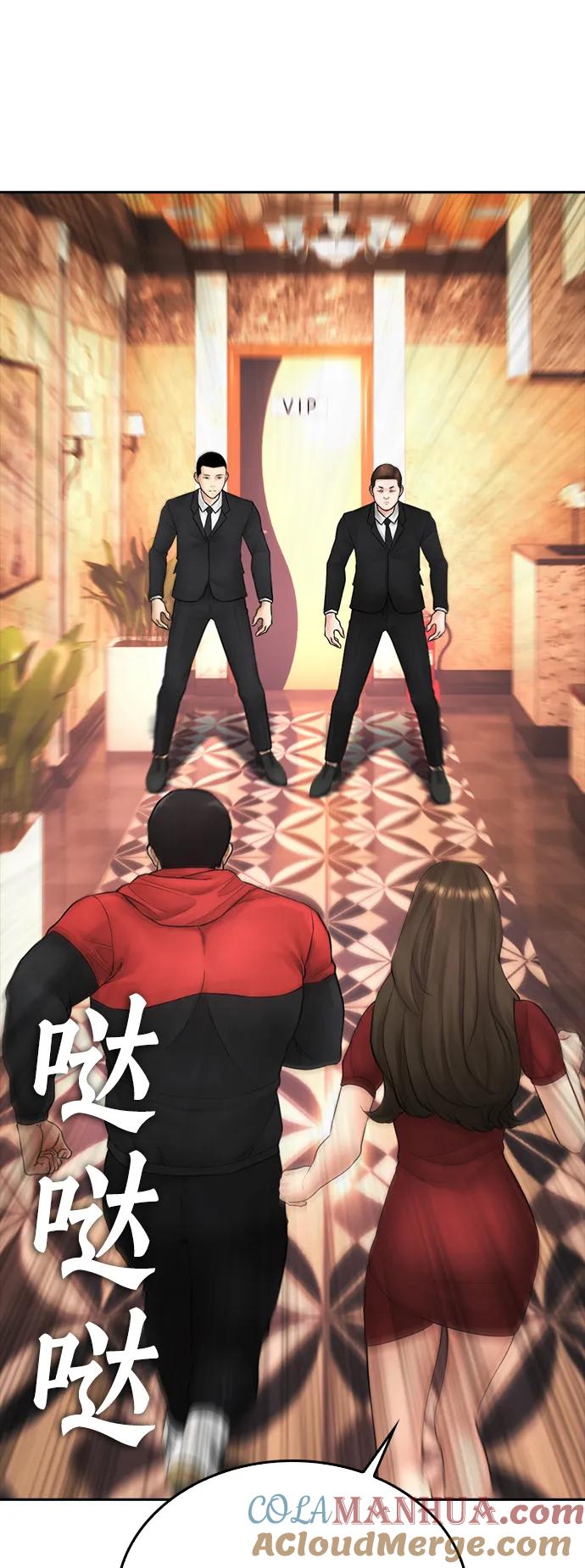 《热血校爸》[第96话] 放了这位女士，马上! 第33页