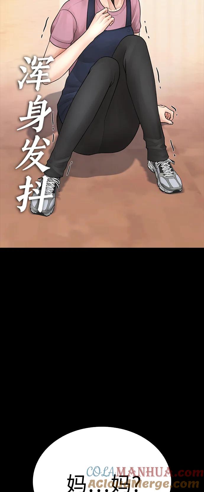 《热血校爸》[第97话] 大叔，别怂！ 第53页