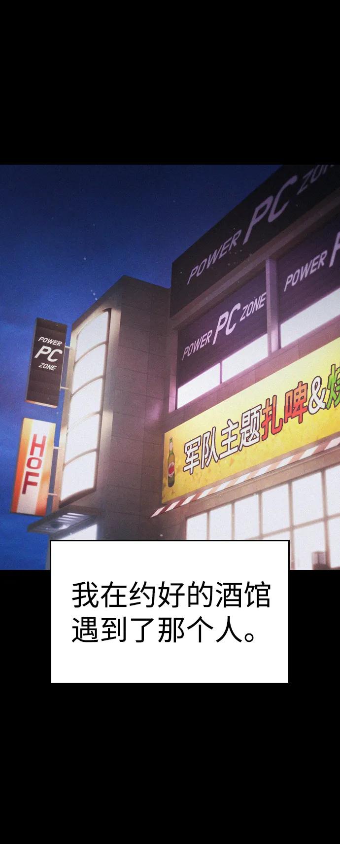 《热血校爸》[第97话] 大叔，别怂！ 第27页