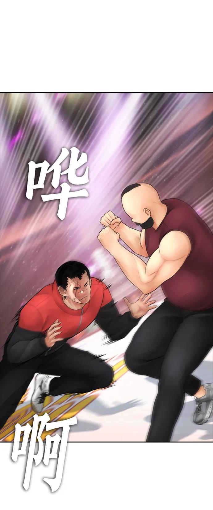 《热血校爸》[第97话] 大叔，别怂！ 第80页