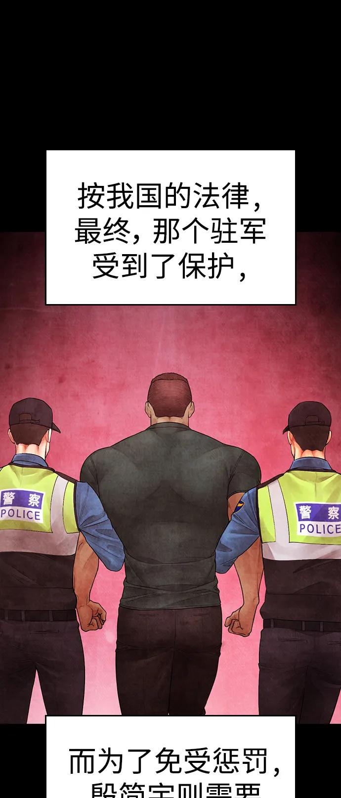 《热血校爸》[第97话] 大叔，别怂！ 第56页