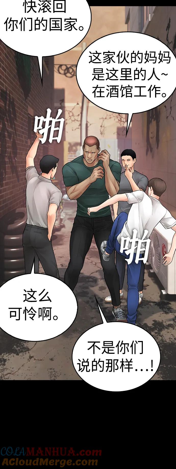 《热血校爸》[第97话] 大叔，别怂！ 第25页
