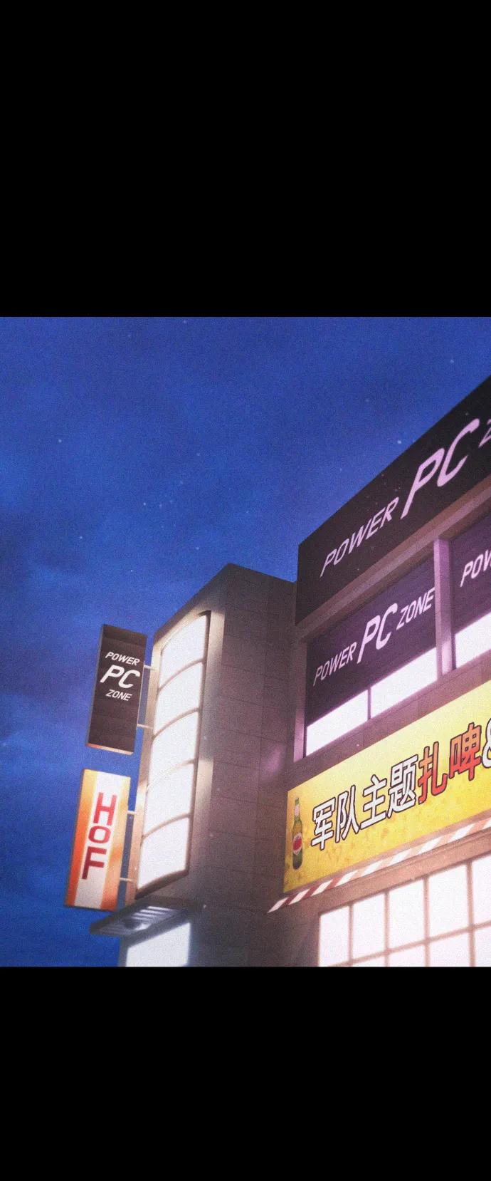 《热血校爸》[第97话] 大叔，别怂！ 第55页