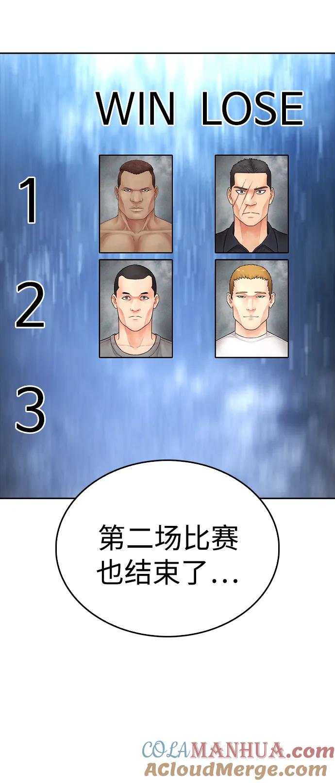 《热血校爸》[第97话] 大叔，别怂！ 第61页