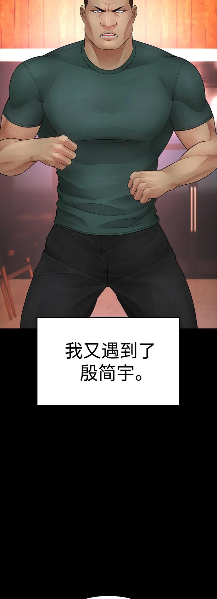 《热血校爸》[第97话] 大叔，别怂！ 第36页