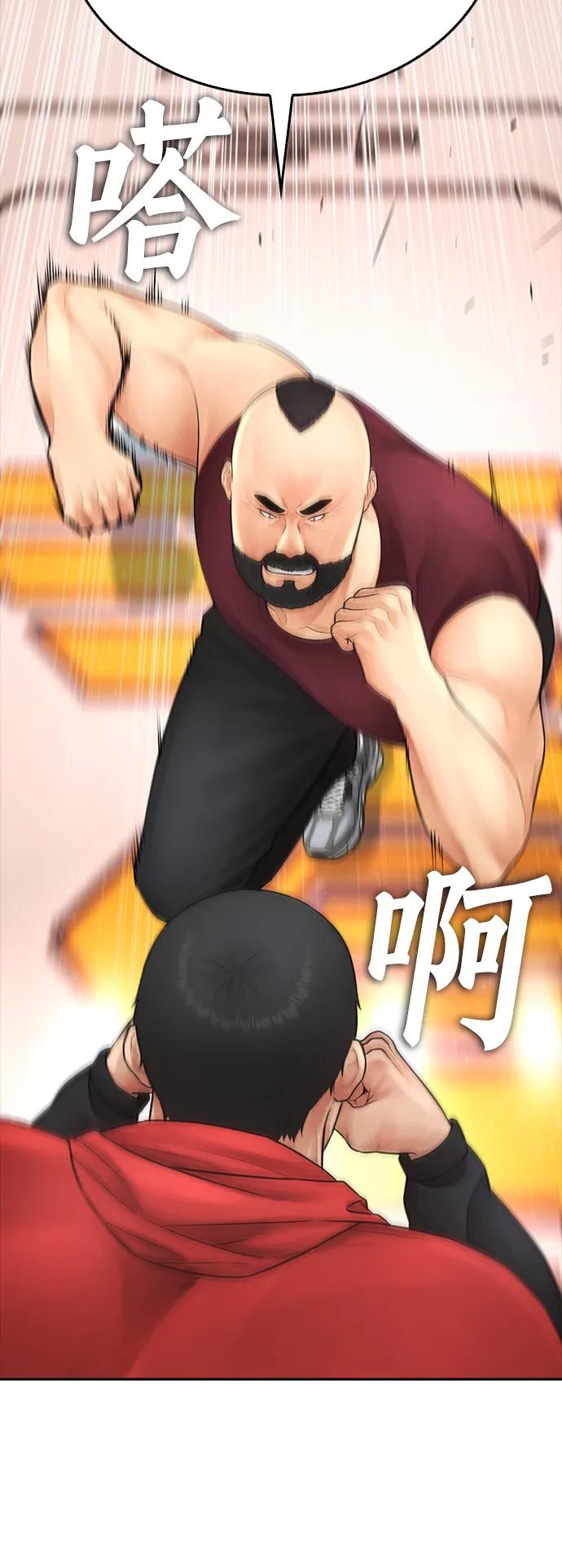 《热血校爸》[第97话] 大叔，别怂！ 第78页