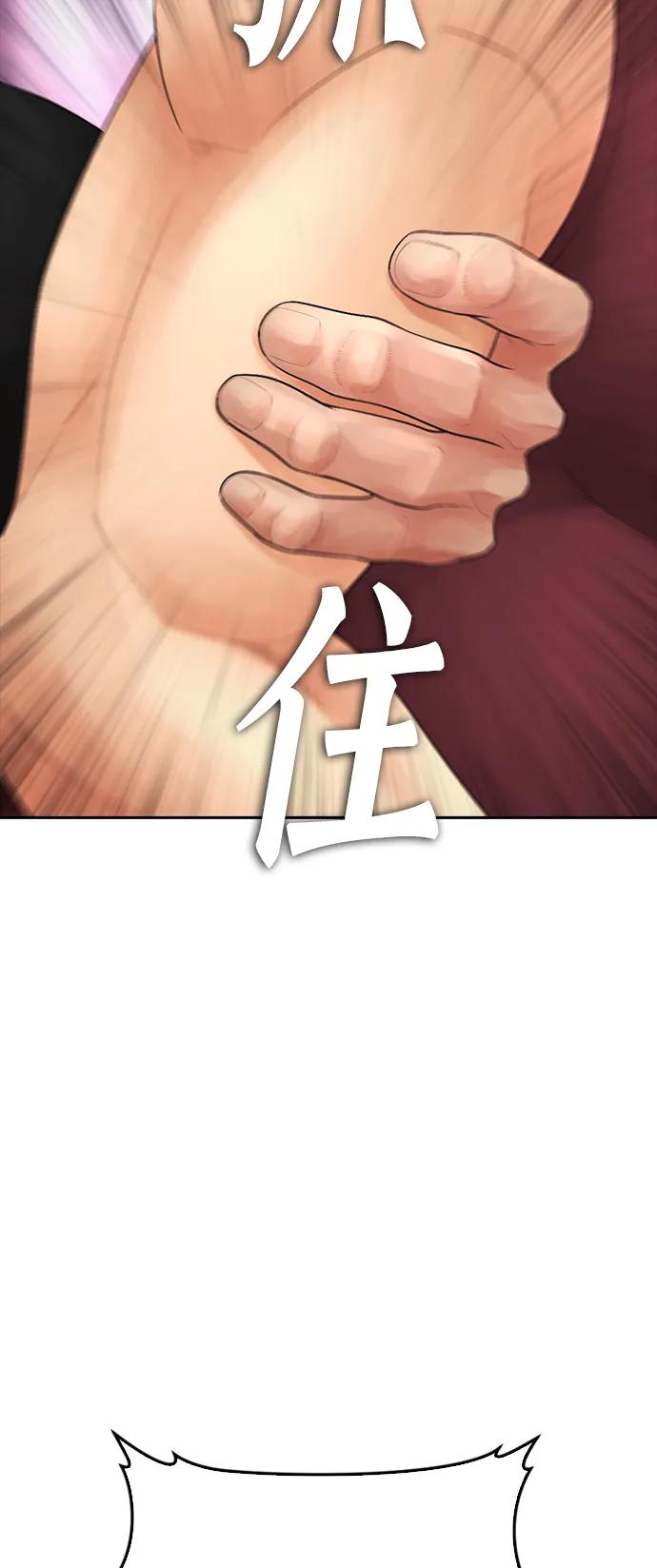 《热血校爸》[第97话] 大叔，别怂！ 第84页
