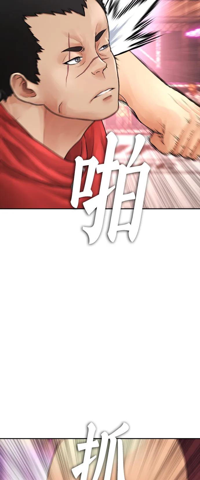 《热血校爸》[第97话] 大叔，别怂！ 第83页