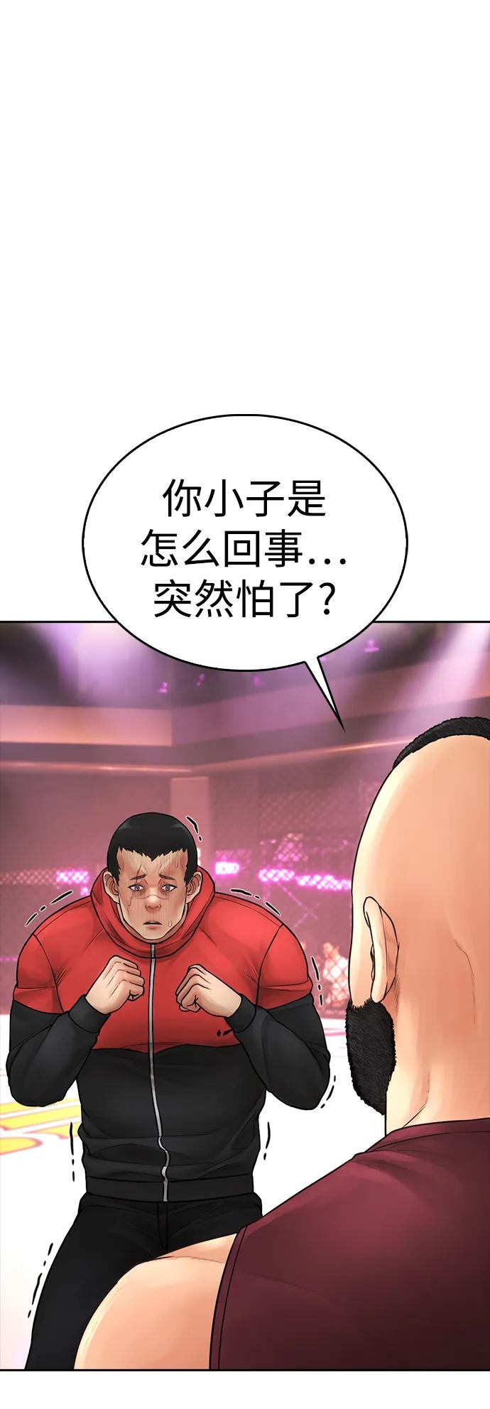 《热血校爸》[第97话] 大叔，别怂！ 第95页