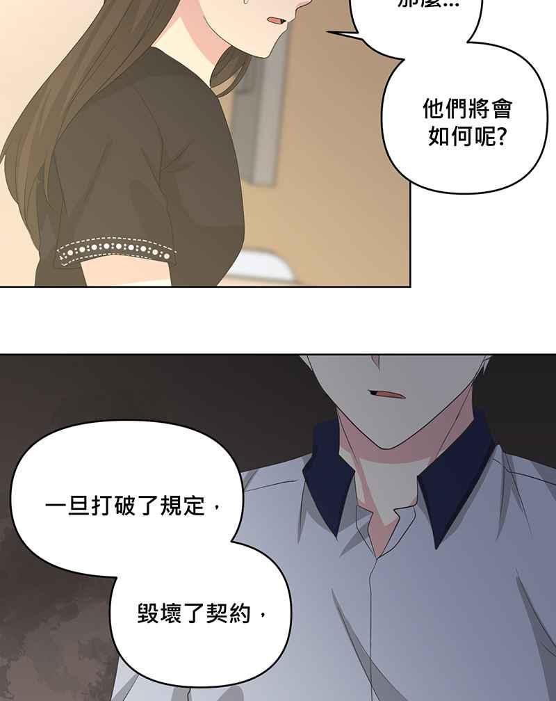 《血色的誓约》[第20回] 不需要的理由 第27页