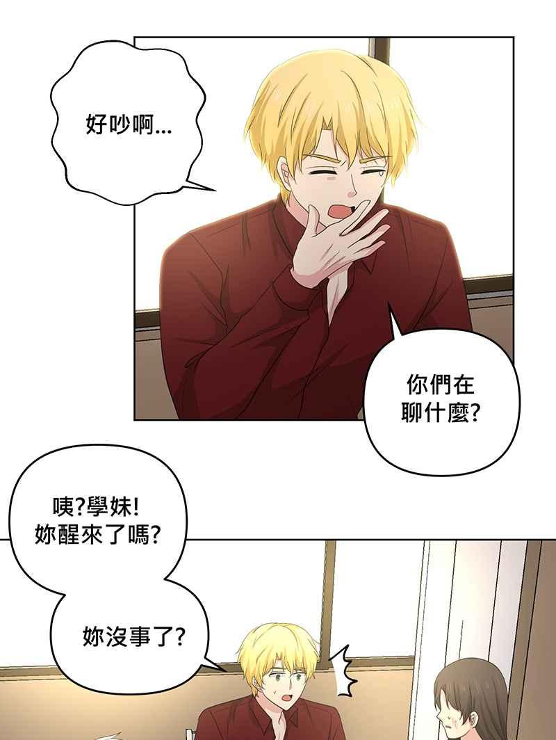 《血色的誓约》[第20回] 不需要的理由 第32页