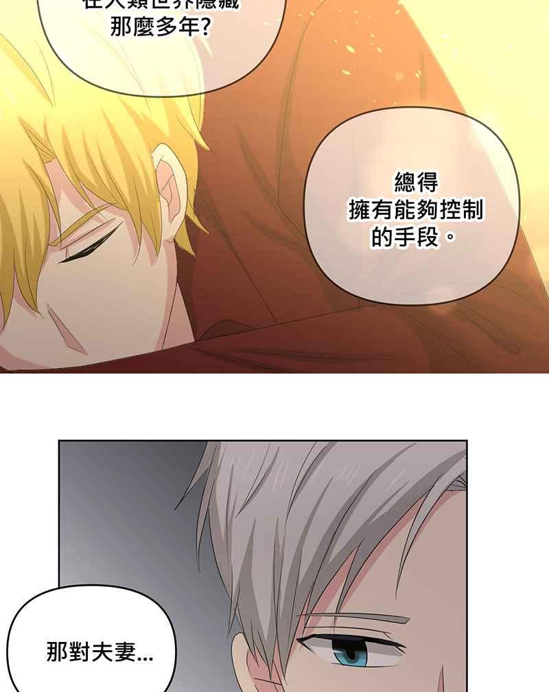 《血色的誓约》[第20回] 不需要的理由 第24页