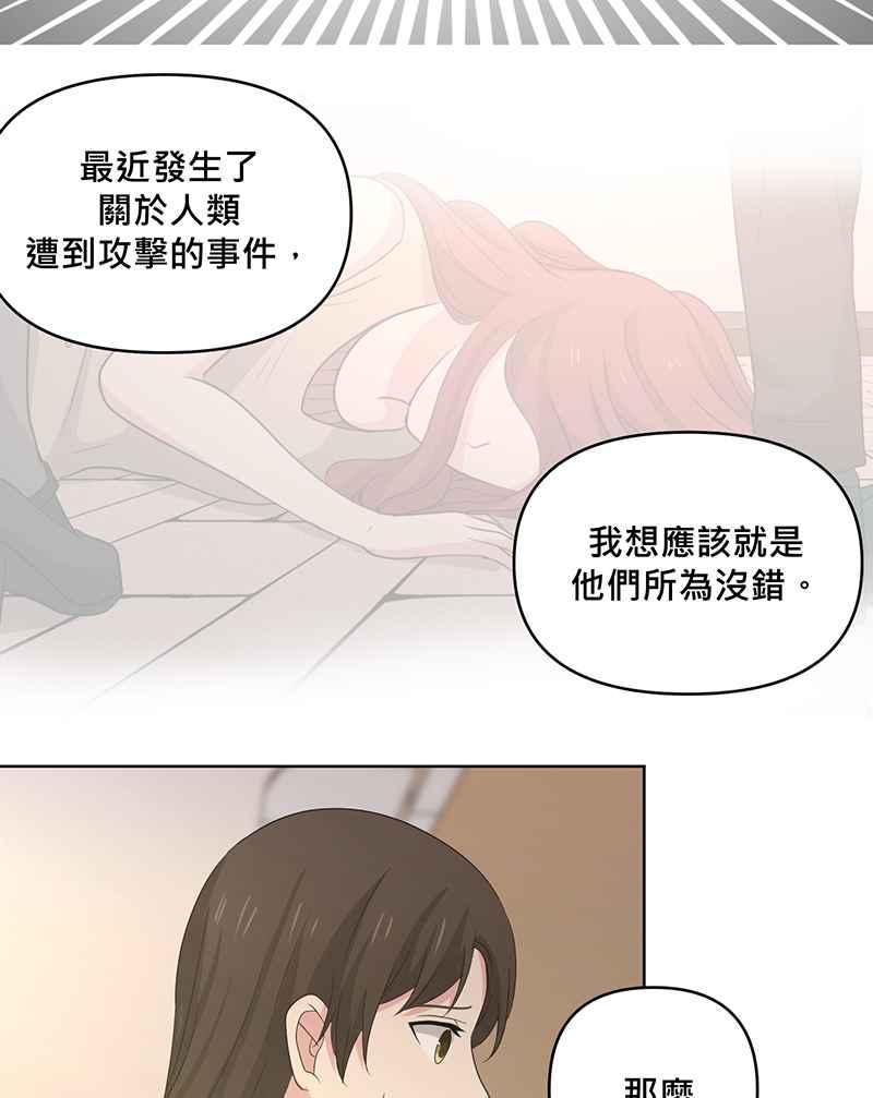 《血色的誓约》[第20回] 不需要的理由 第26页